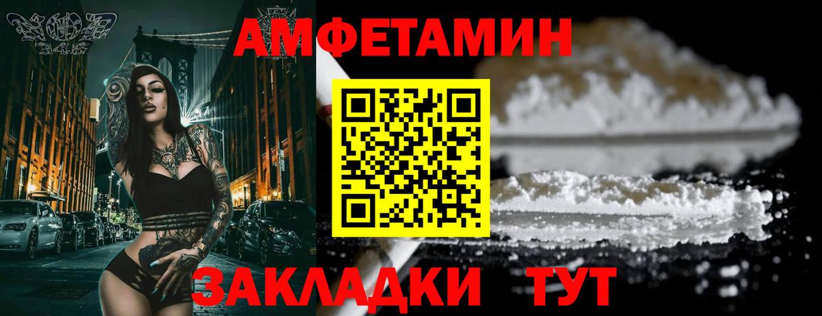 Улан-Удэ  АМФ VHQ  АМФЕТАМИН  Вход с VPN 