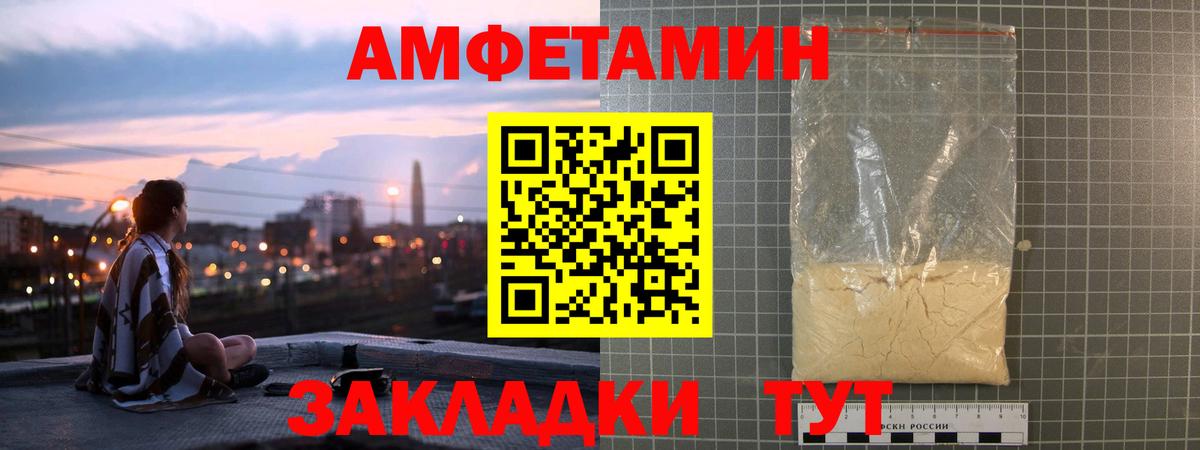 Амфетамин Premium Улан-Удэ