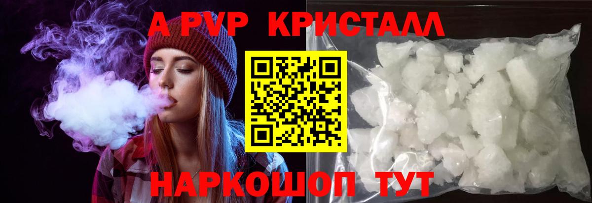A-PVP СК Улан-Удэ