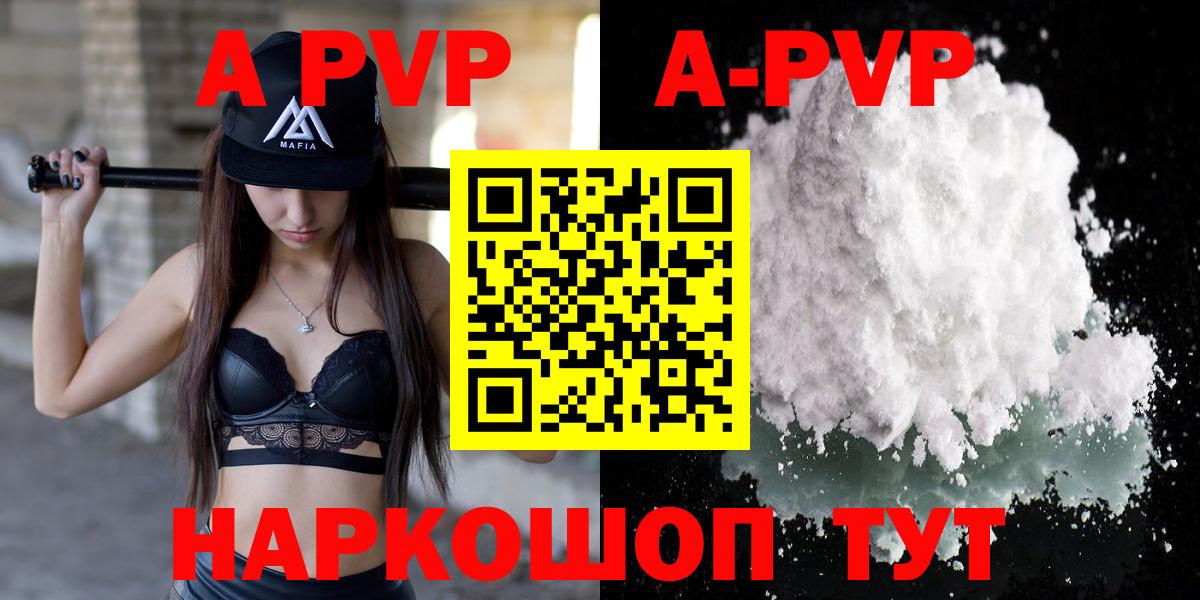Альфа ПВП мука  Вход с VPN  Улан-Удэ  Альфа ПВП мука 