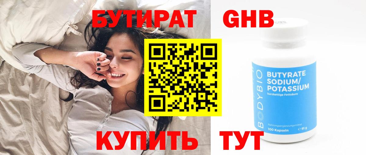 Улан-Удэ  Бутират Butirat  Вход с VPN 