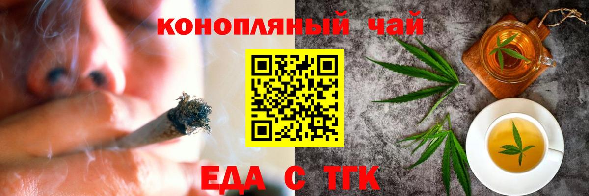 Cannafood марихуана  Вход с VPN  Улан-Удэ 