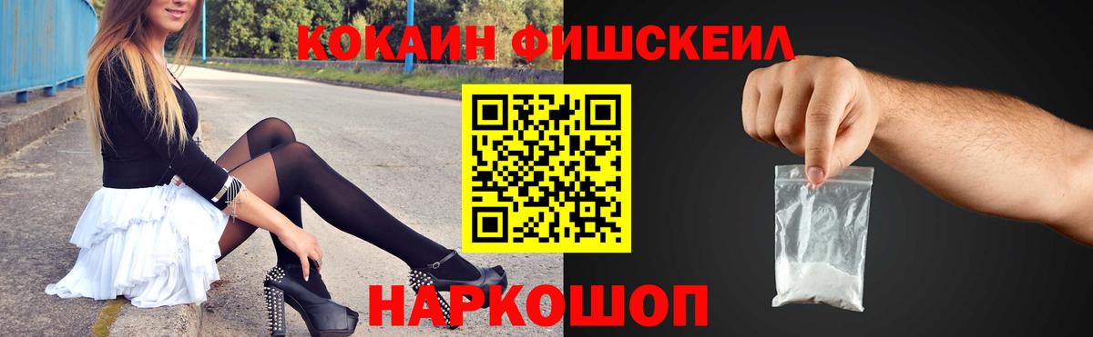 Улан-Удэ  Кокаин Columbia  закладки  Вход с VPN  Кокаин Fish Scale  КОКАИН 