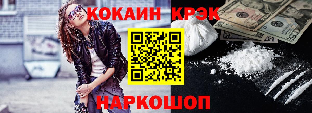 Кокаин 98% Улан-Удэ
