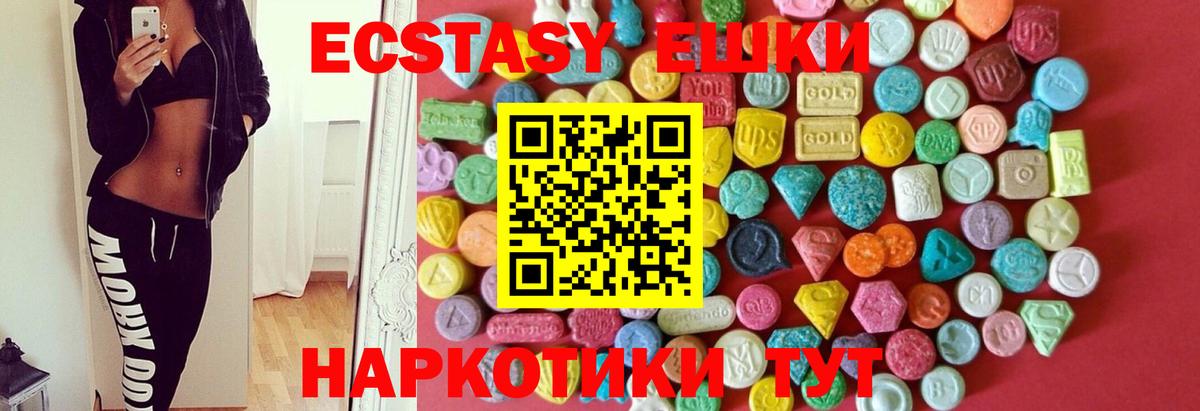 ЭКСТАЗИ MDMA  Вход с VPN  ЭКСТАЗИ  Улан-Удэ  ЭКСТАЗИ 300 mg 