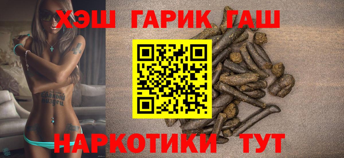 ГАШ Изолятор Улан-Удэ