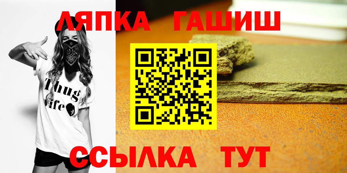 ГАШ гашик  где купить наркотик  Улан-Удэ  ГАШ гашик  Вход с VPN 