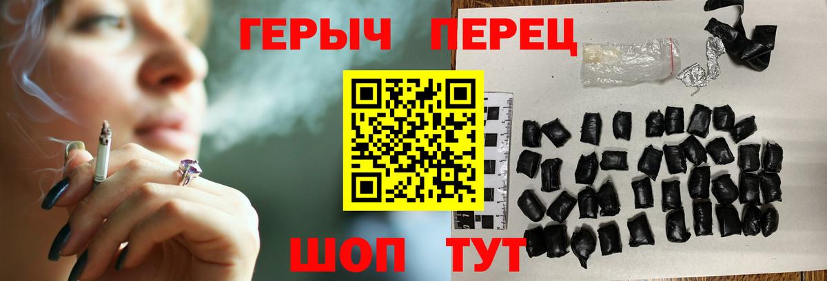 Героин VHQ  Вход с VPN  Улан-Удэ 