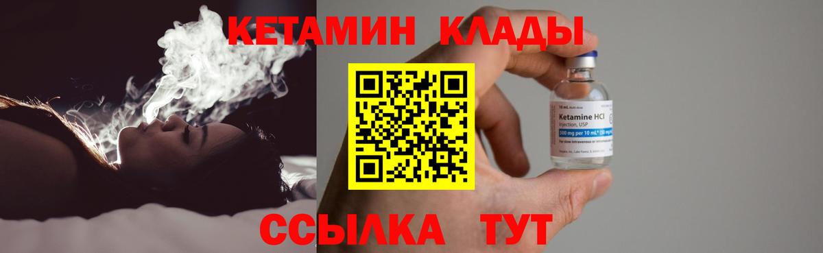 Кетамин VHQ Улан-Удэ
