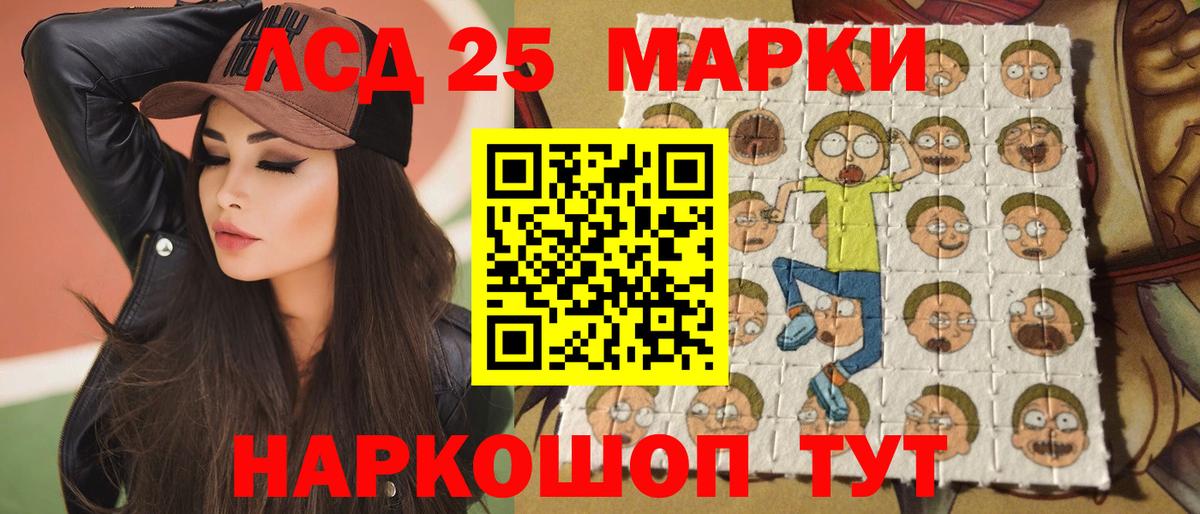 Лсд 25 экстази кислота  ЛСД экстази  Улан-Удэ  Вход с VPN 