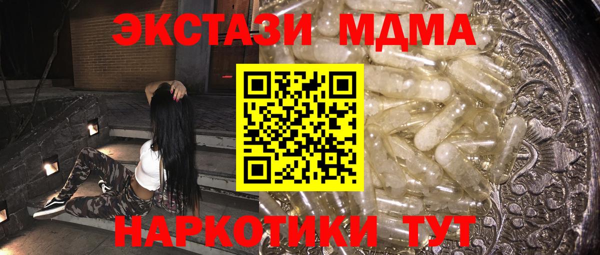 MDMA crystal  МДМА Molly  MDMA  Вход с VPN  Улан-Удэ 