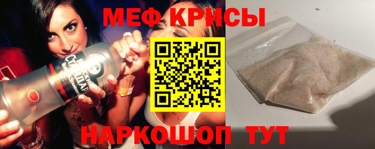 Меф мяу мяу  Улан-Удэ