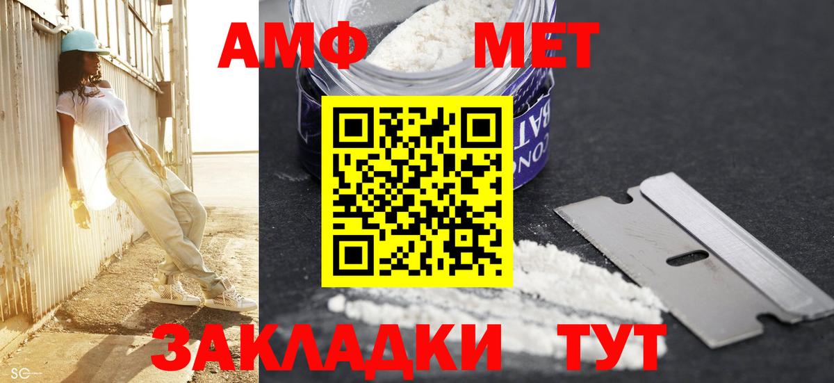 МЕТАМФЕТАМИН мет Улан-Удэ