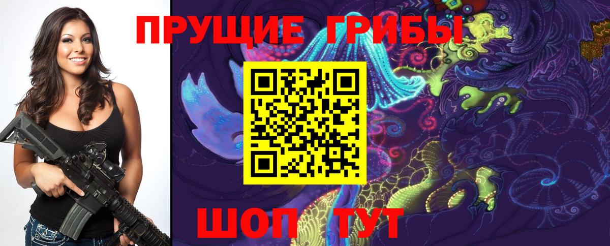 Псилоцибиновые грибы MAGIC MUSHROOMS Улан-Удэ